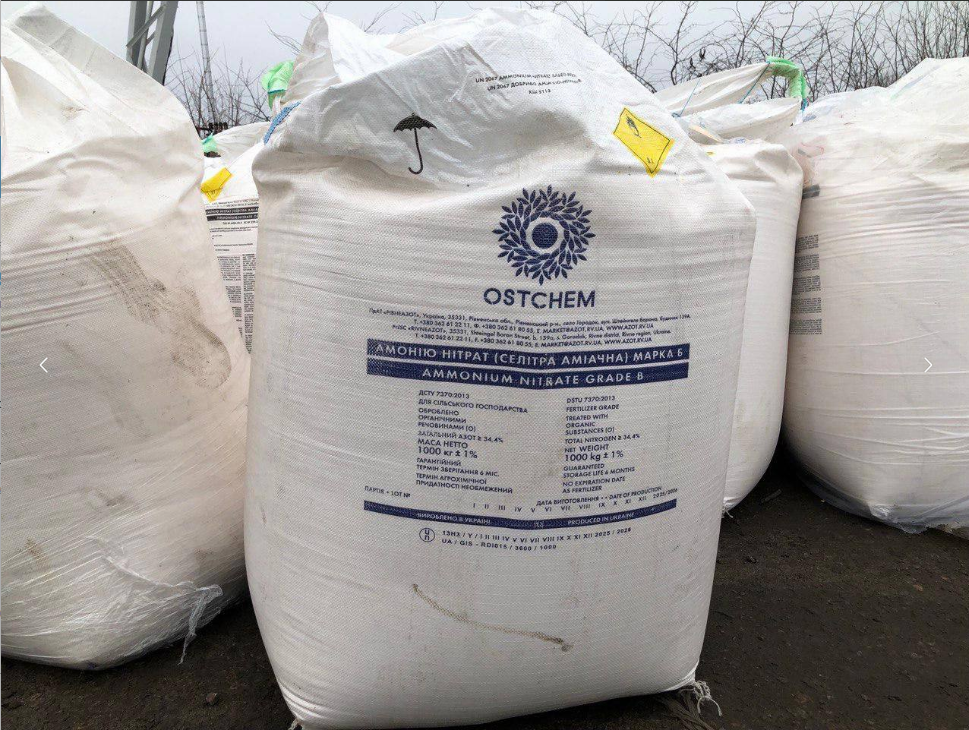 Селітра аміачна